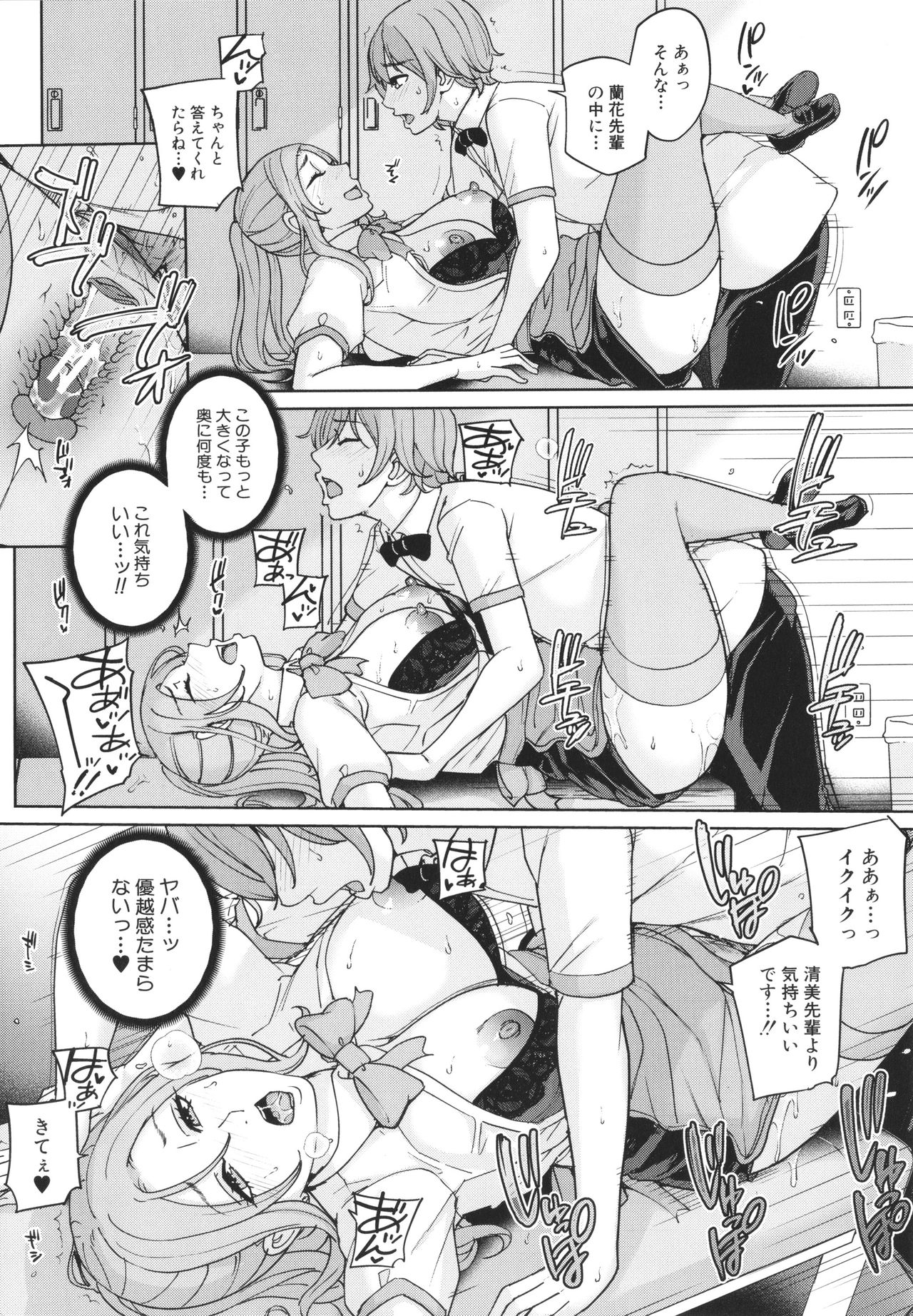 [舞六まいむ] ママって呼んで ～甘やかし性教育～
