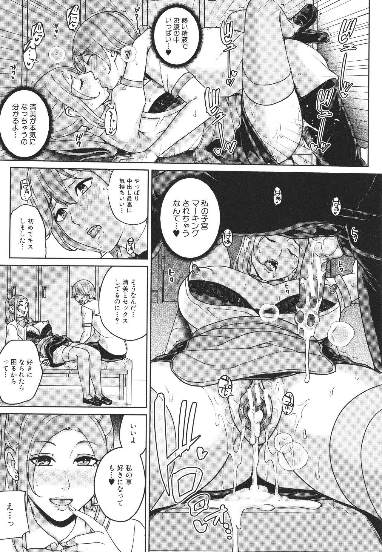 [舞六まいむ] ママって呼んで ～甘やかし性教育～