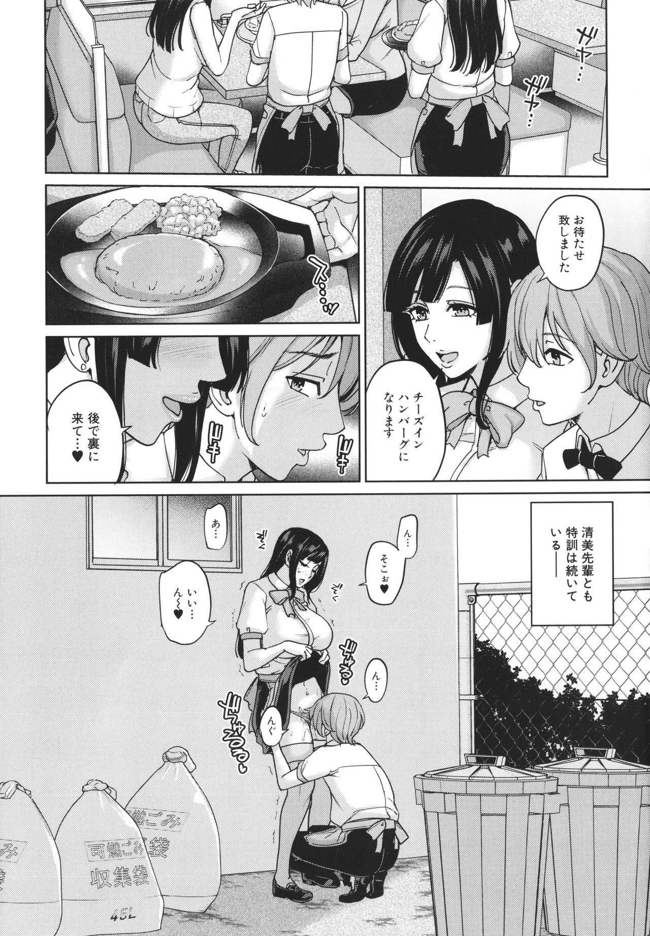 [舞六まいむ] ママって呼んで ～甘やかし性教育～