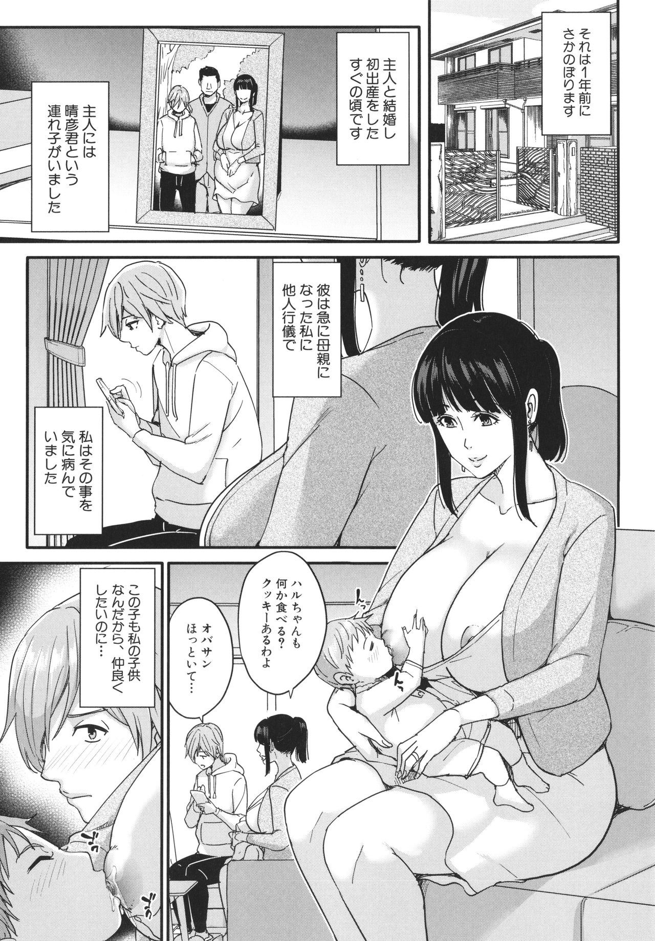 [舞六まいむ] ママって呼んで ～甘やかし性教育～