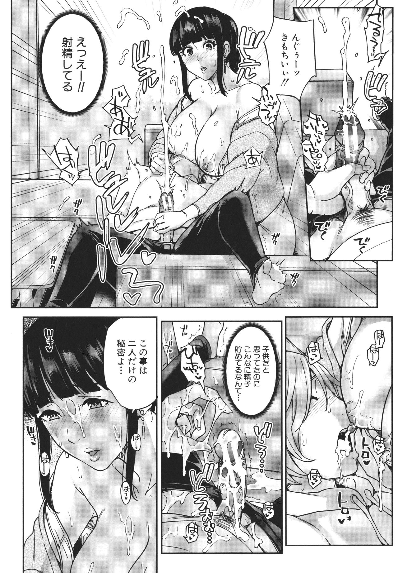 [舞六まいむ] ママって呼んで ～甘やかし性教育～