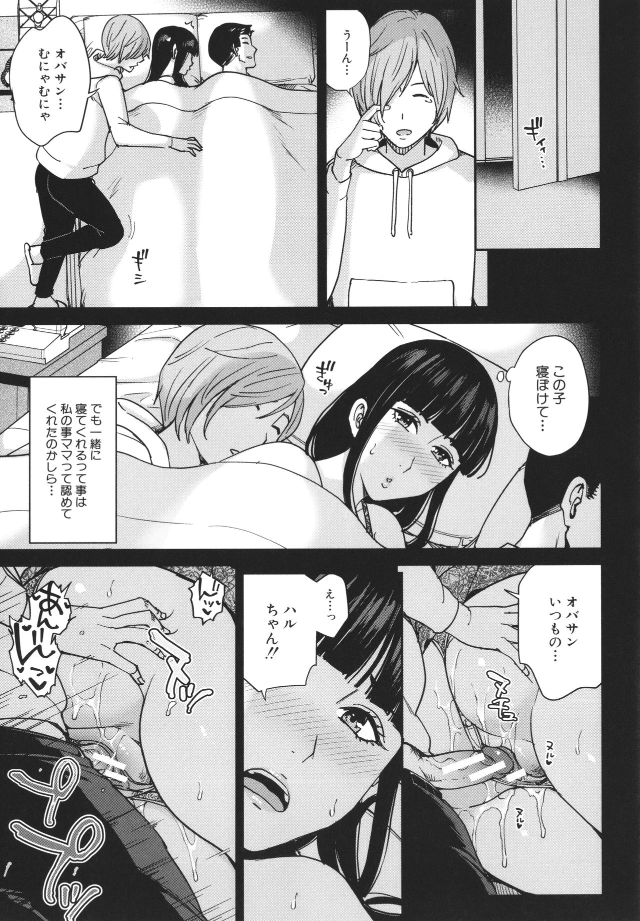 [舞六まいむ] ママって呼んで ～甘やかし性教育～