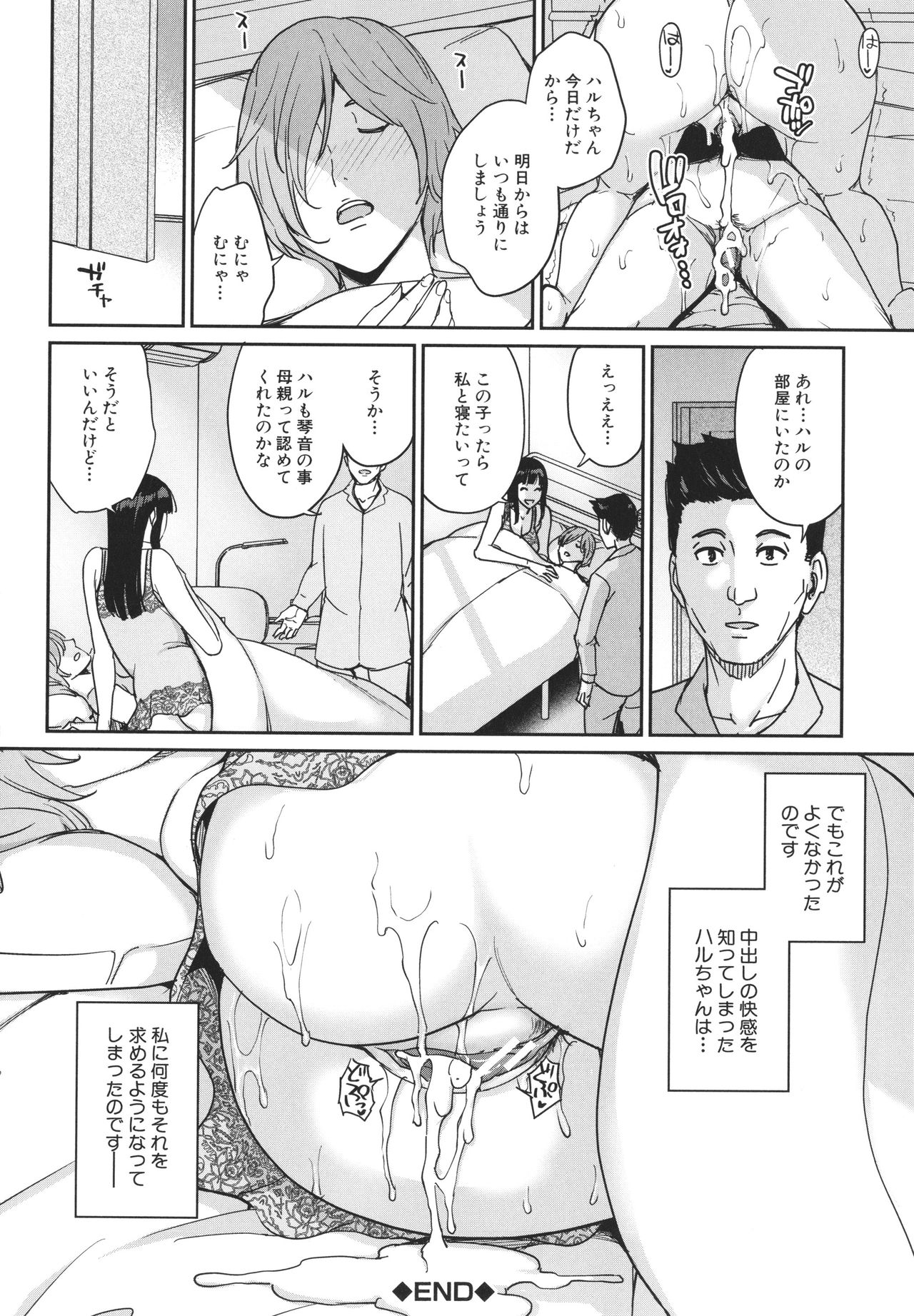 [舞六まいむ] ママって呼んで ～甘やかし性教育～