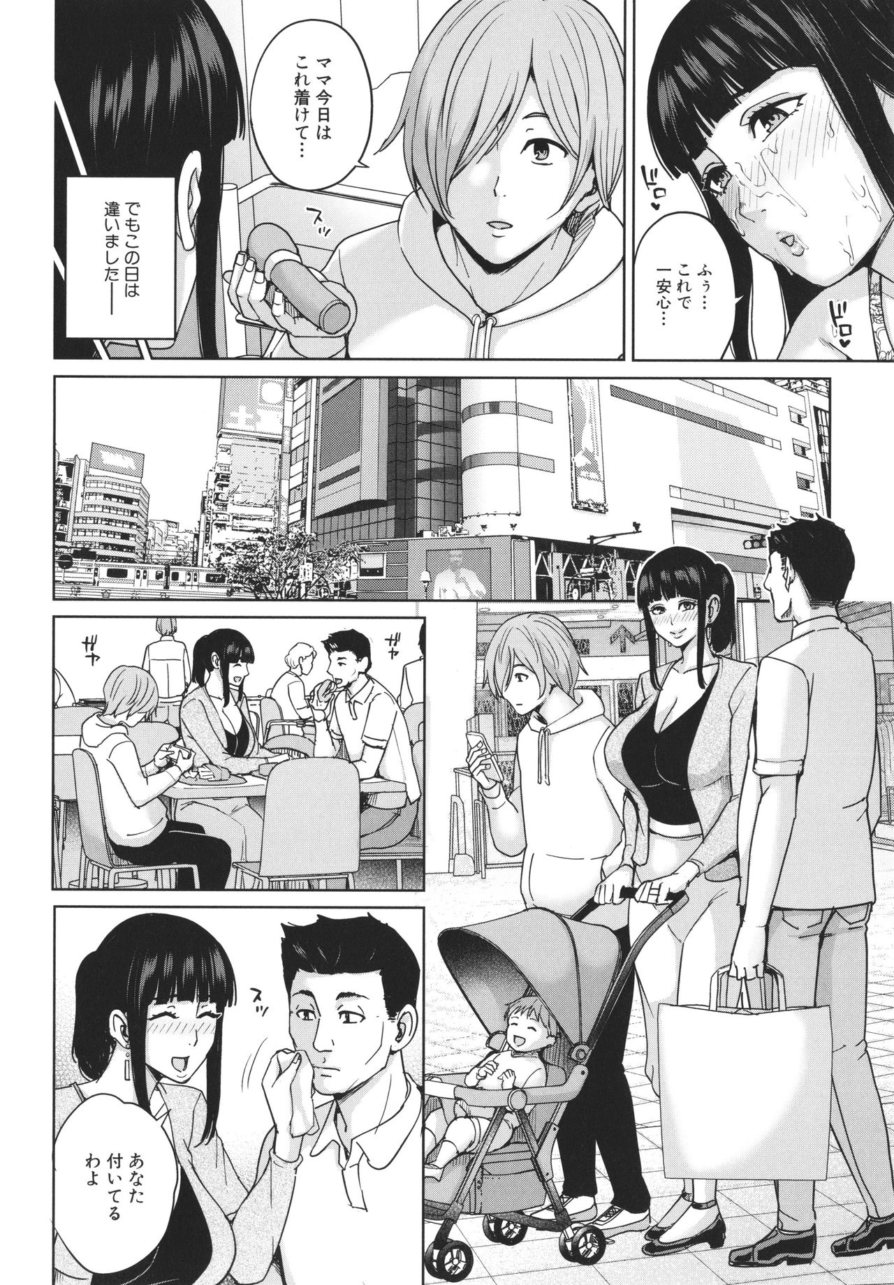 [舞六まいむ] ママって呼んで ～甘やかし性教育～