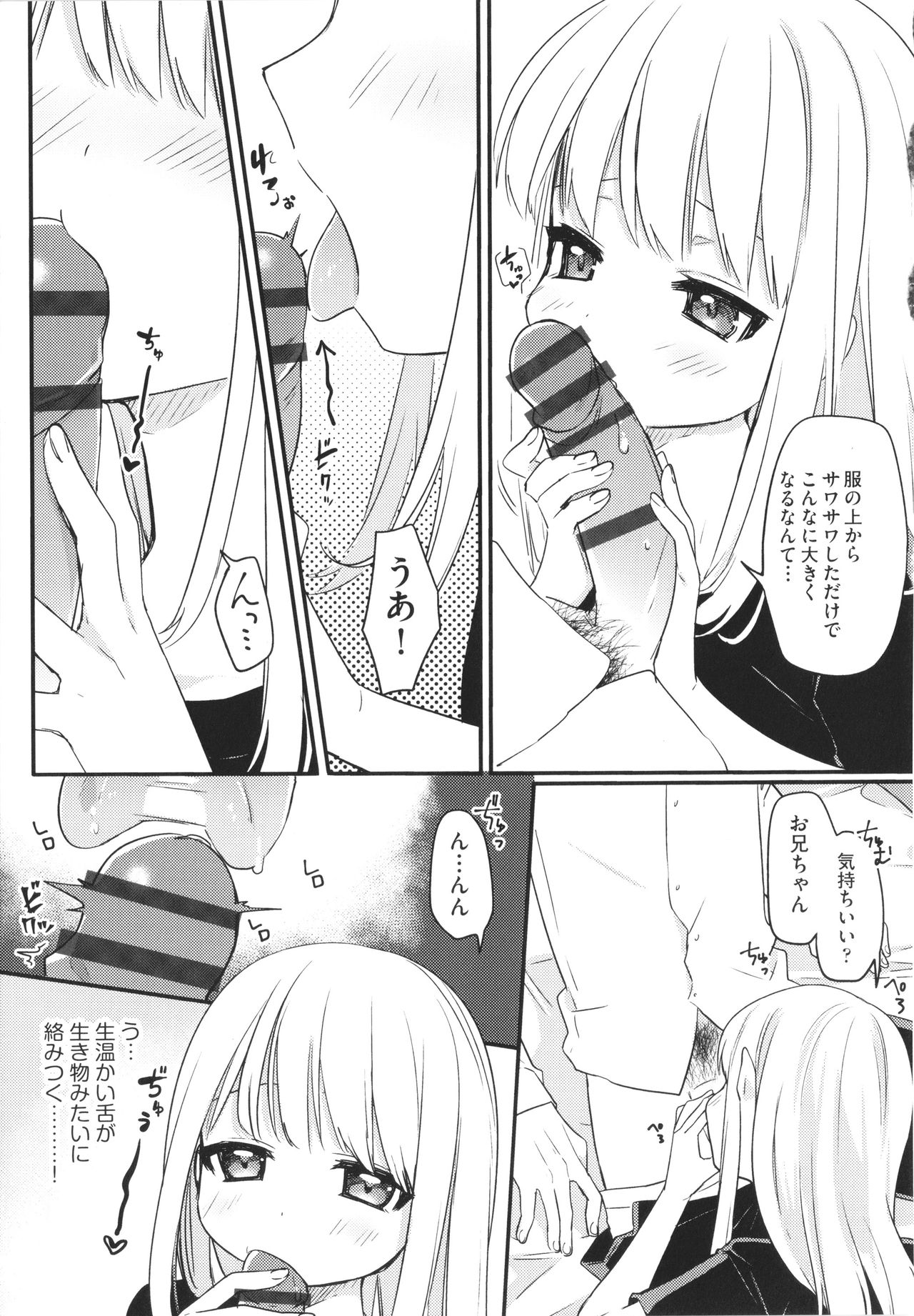 [アンソロジー] 少女組曲 19