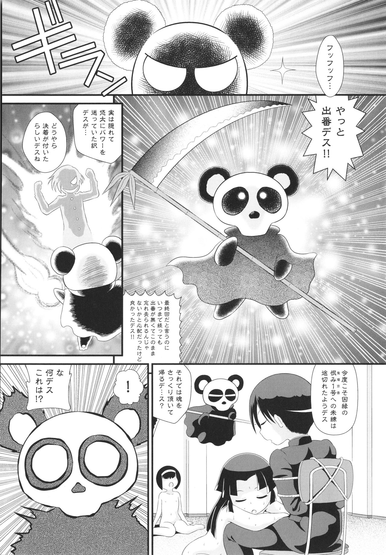 [アンソロジー] 少女組曲 19