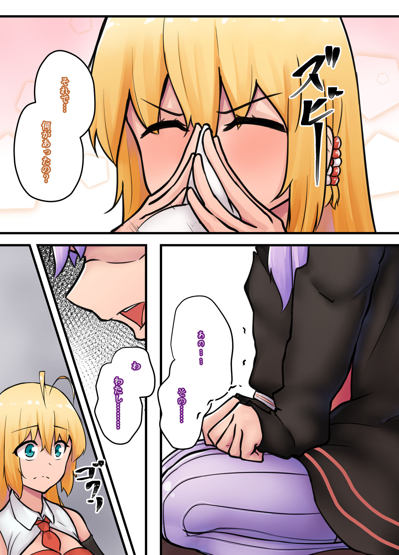 [ニッチ] _MY_ ～マキとゆかり、交わる二色～ (VOICEROID)