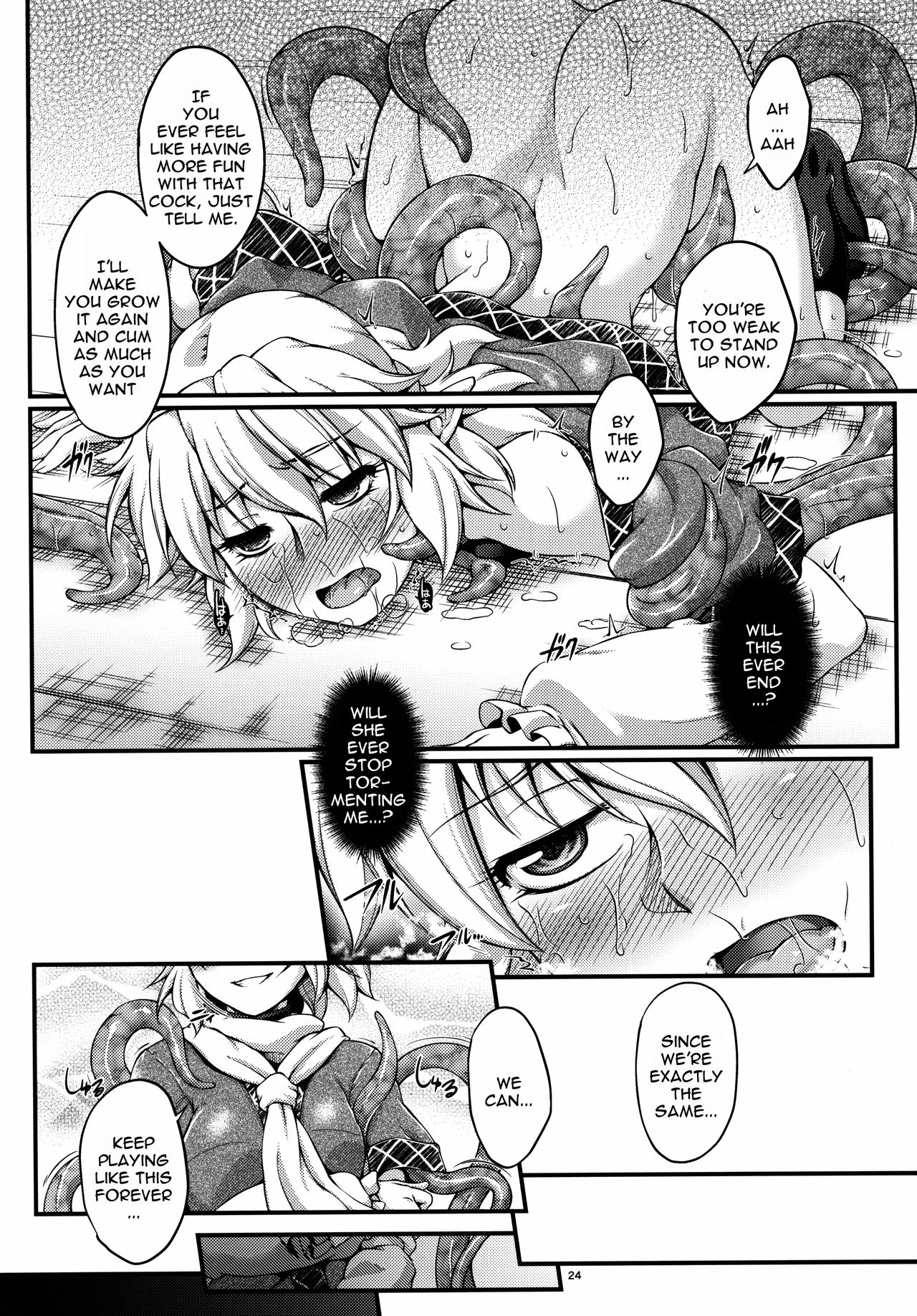 (C89) [幸撃 (大月渉)] 橋姫侵触 -陸- (東方Project) [英訳]