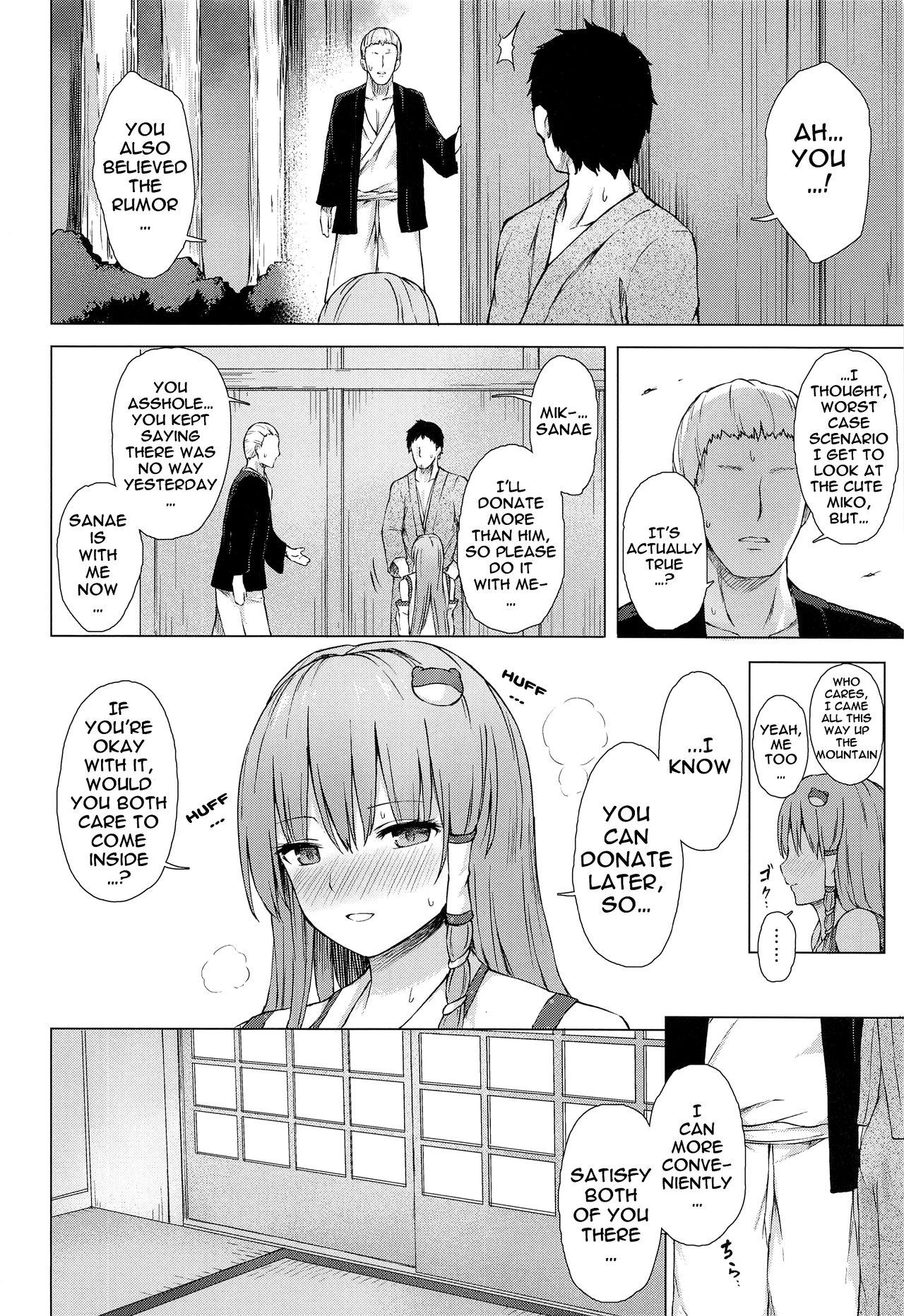 (例大祭18) [てこめんち (てち)] 守矢の巫女の裏奉仕 (東方Project) [英訳]