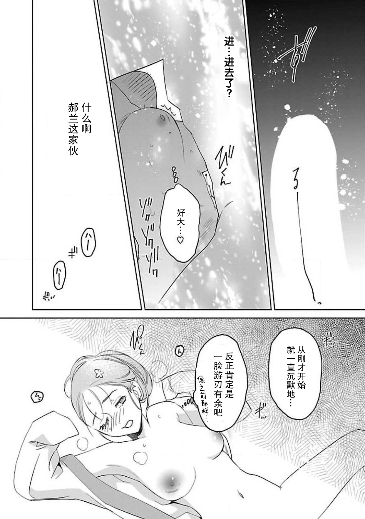 [田丸いく] 転生！？武官とにゃんにゃん～後宮艶事録～ 1-6 [中国翻訳]