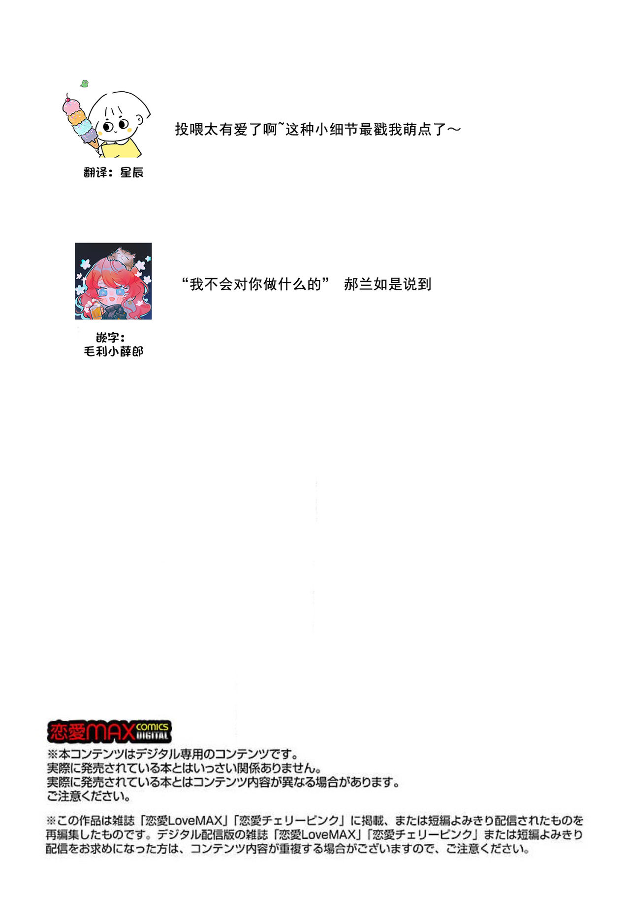 [田丸いく] 転生！？武官とにゃんにゃん～後宮艶事録～ 1-6 [中国翻訳]