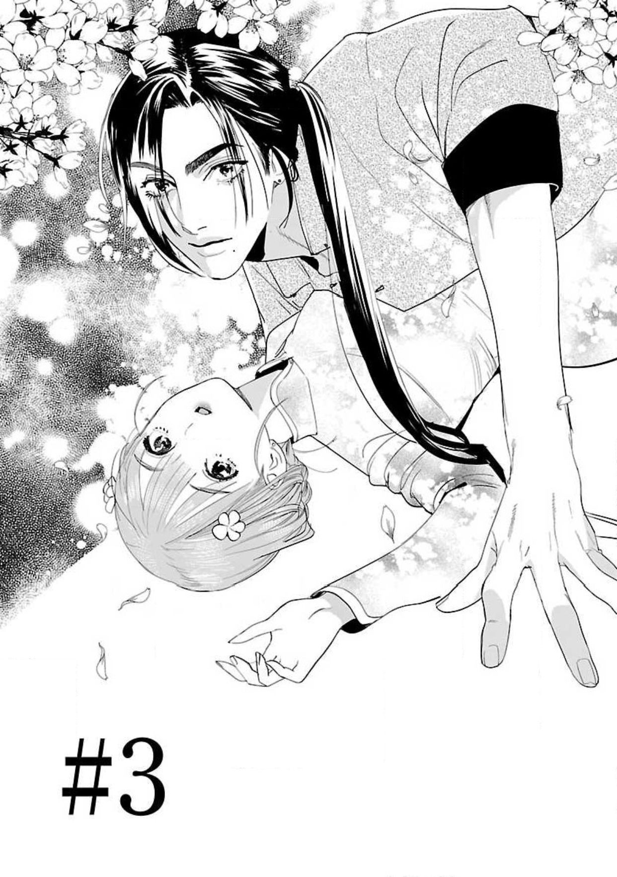 [田丸いく] 転生！？武官とにゃんにゃん～後宮艶事録～ 1-6 [中国翻訳]