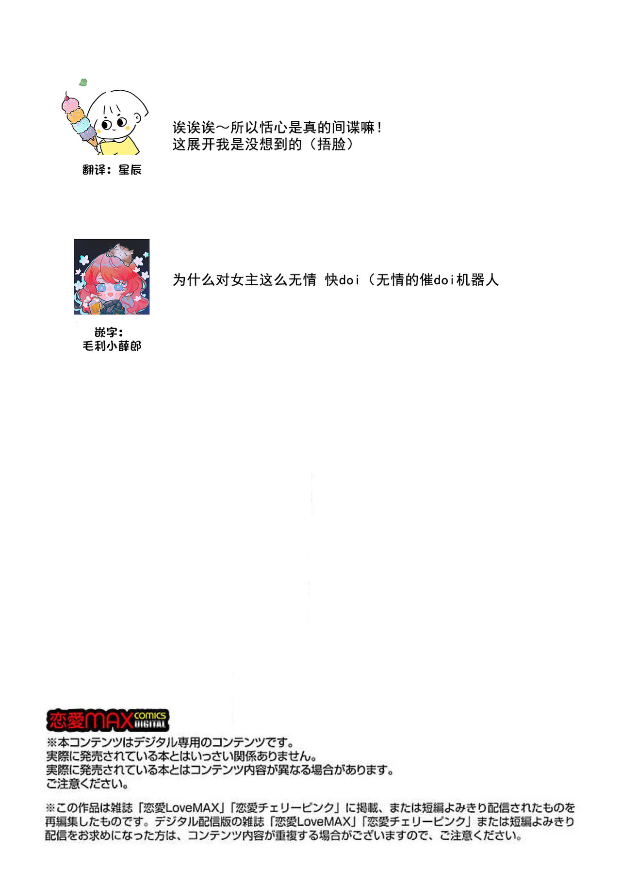 [田丸いく] 転生！？武官とにゃんにゃん～後宮艶事録～ 1-6 [中国翻訳]