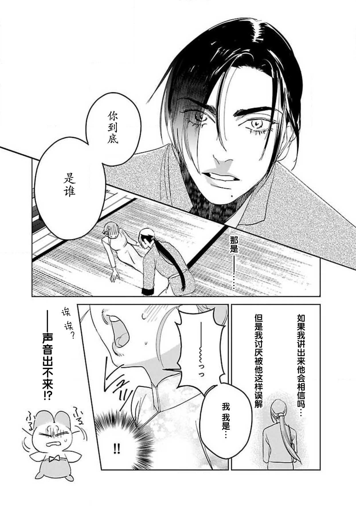 [田丸いく] 転生！？武官とにゃんにゃん～後宮艶事録～ 1-6 [中国翻訳]