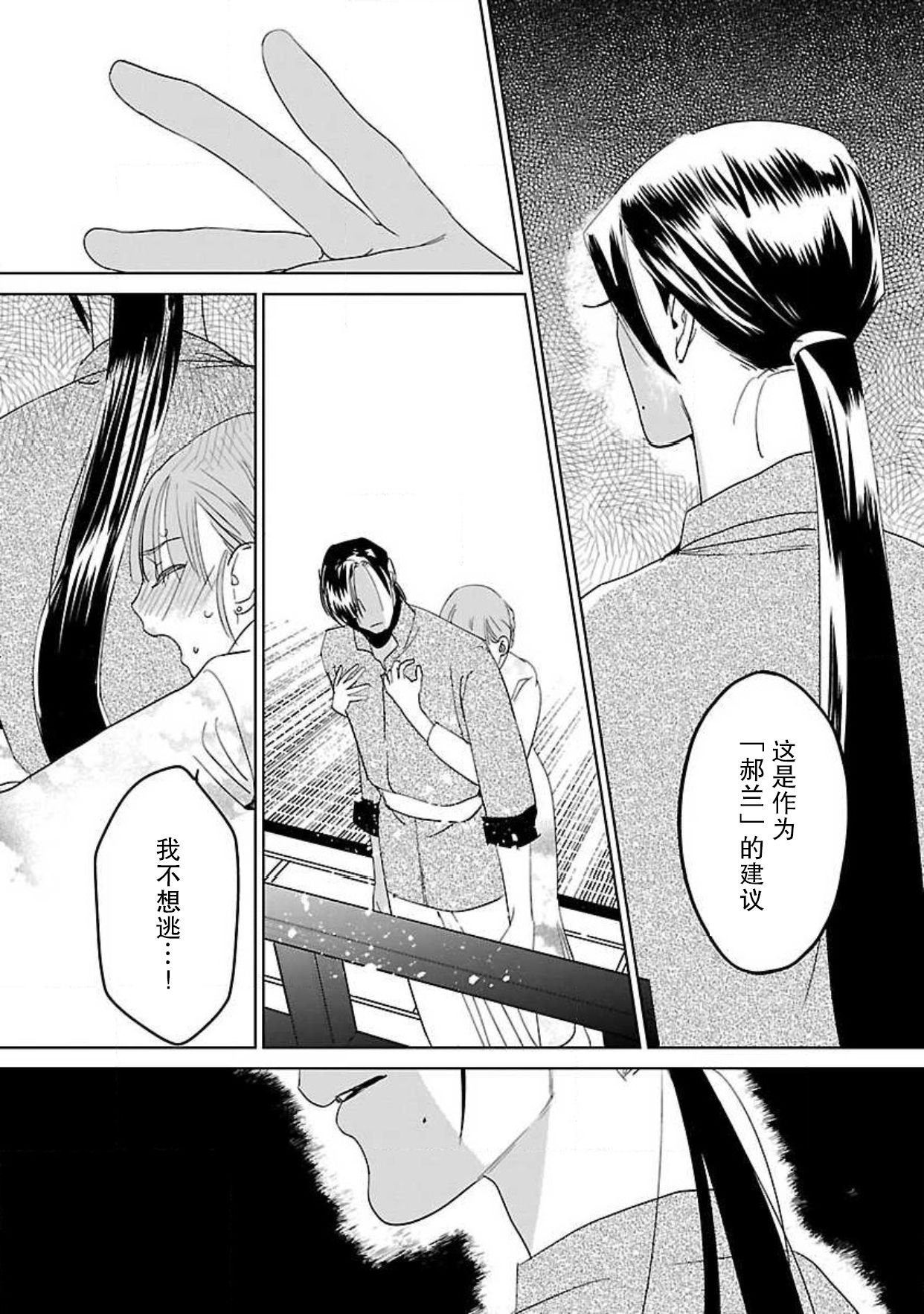 [田丸いく] 転生！？武官とにゃんにゃん～後宮艶事録～ 1-6 [中国翻訳]