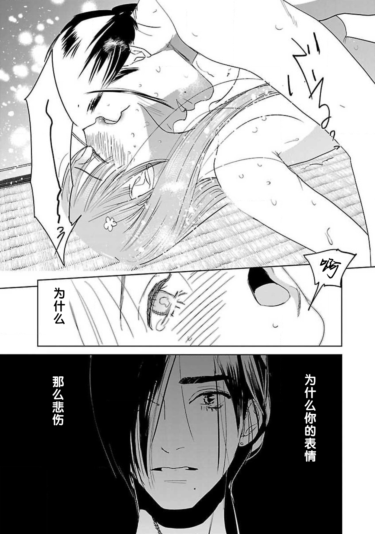 [田丸いく] 転生！？武官とにゃんにゃん～後宮艶事録～ 1-6 [中国翻訳]