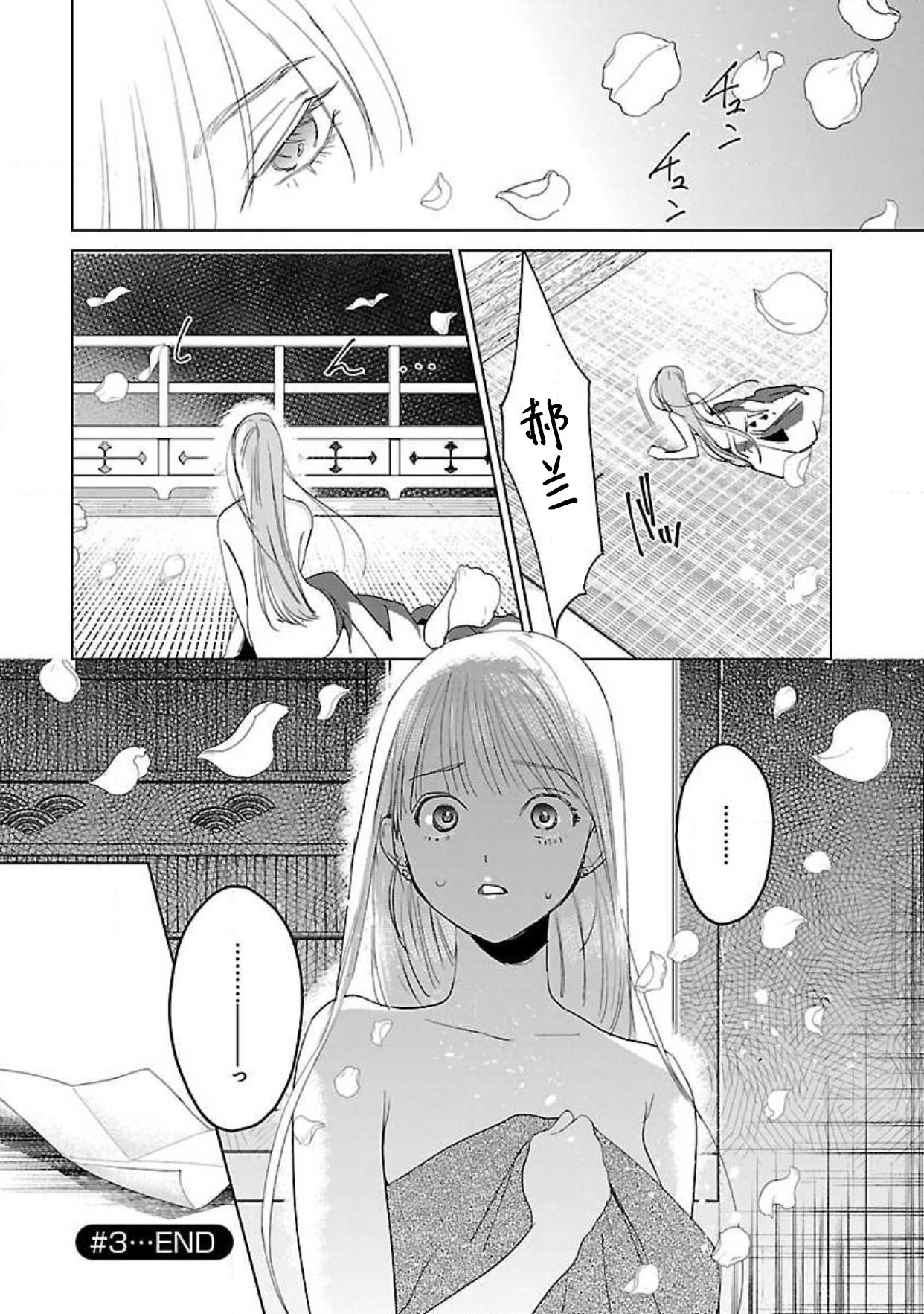 [田丸いく] 転生！？武官とにゃんにゃん～後宮艶事録～ 1-6 [中国翻訳]
