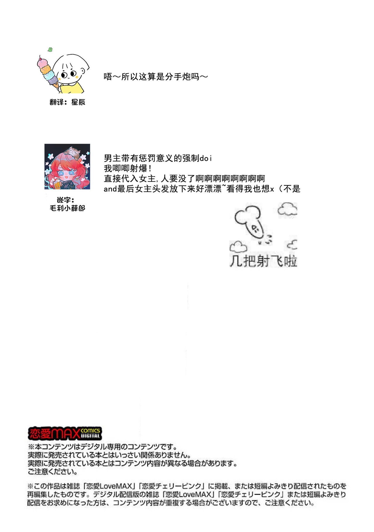 [田丸いく] 転生！？武官とにゃんにゃん～後宮艶事録～ 1-6 [中国翻訳]