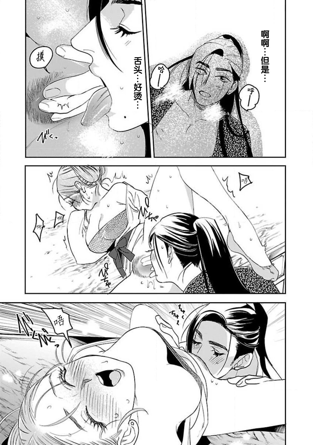 [田丸いく] 転生！？武官とにゃんにゃん～後宮艶事録～ 1-6 [中国翻訳]