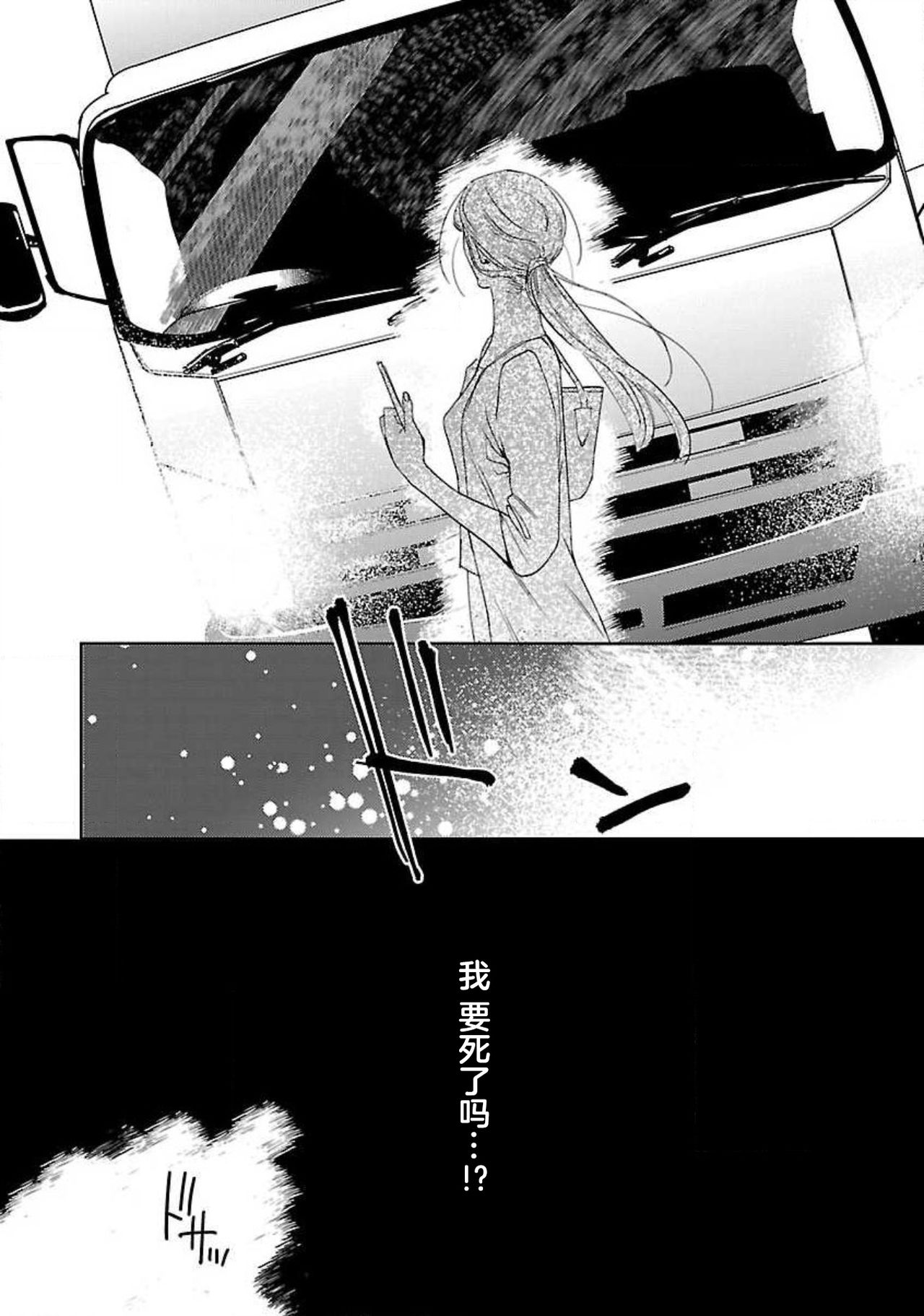 [田丸いく] 転生！？武官とにゃんにゃん～後宮艶事録～ 1-6 [中国翻訳]
