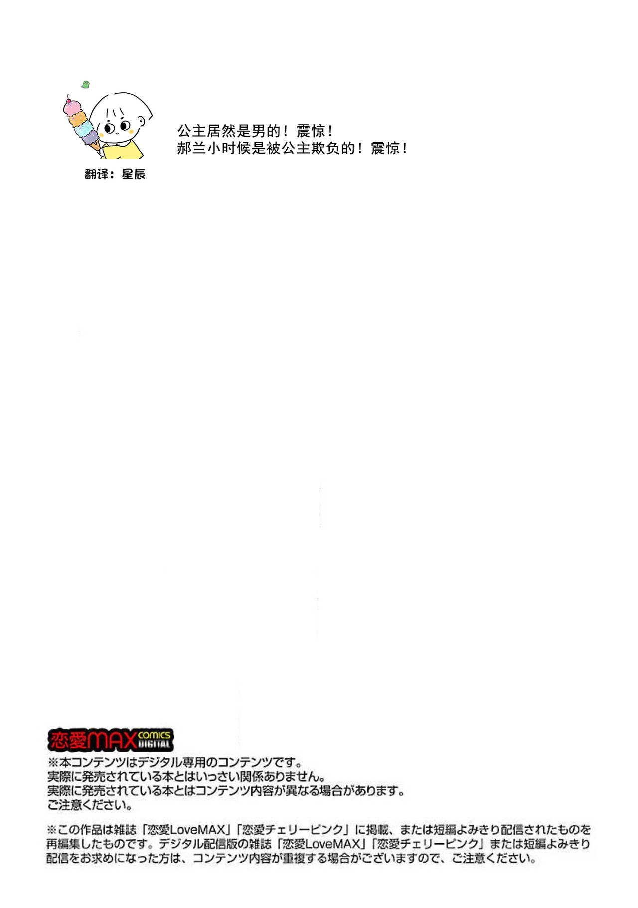 [田丸いく] 転生！？武官とにゃんにゃん～後宮艶事録～ 1-6 [中国翻訳]