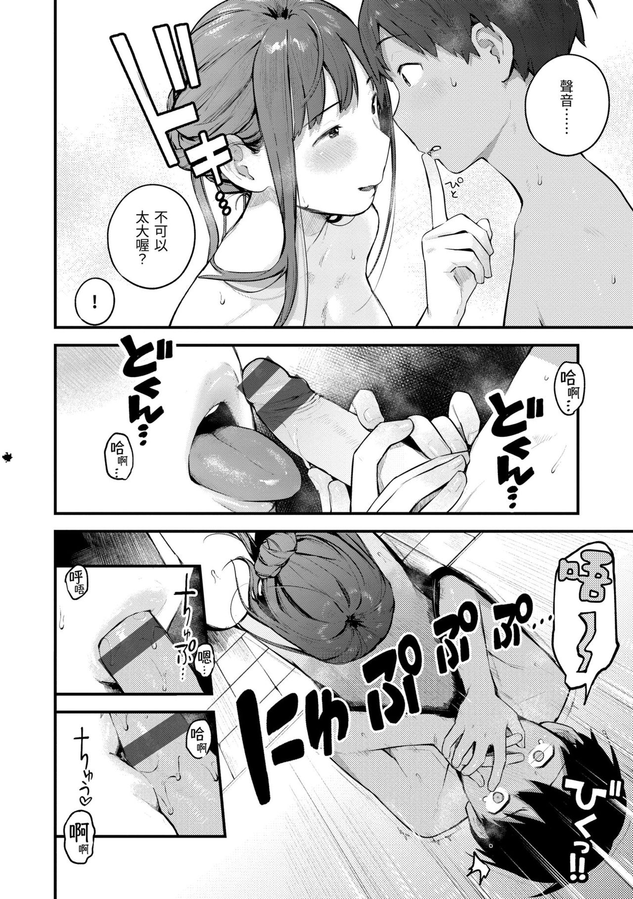[楝蛙] おもちかえり [中国翻訳] [DL版]
