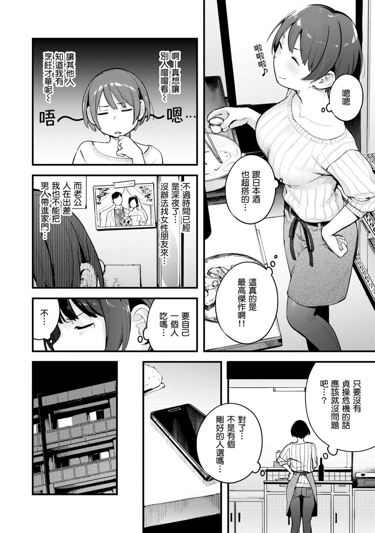 [楝蛙] おもちかえり [中国翻訳] [DL版]