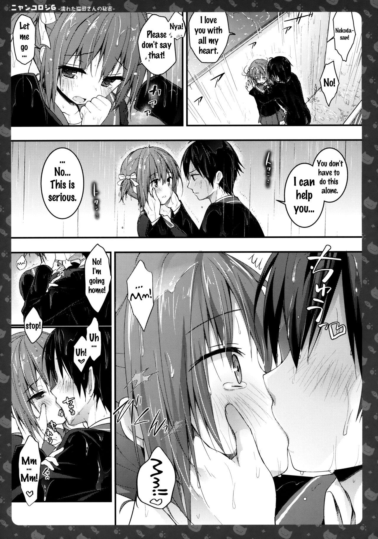 (COMIC1☆11) [きのこのみ (konomi)] ニャンコロジ 6 -濡れた猫田さんの秘密- [英訳]