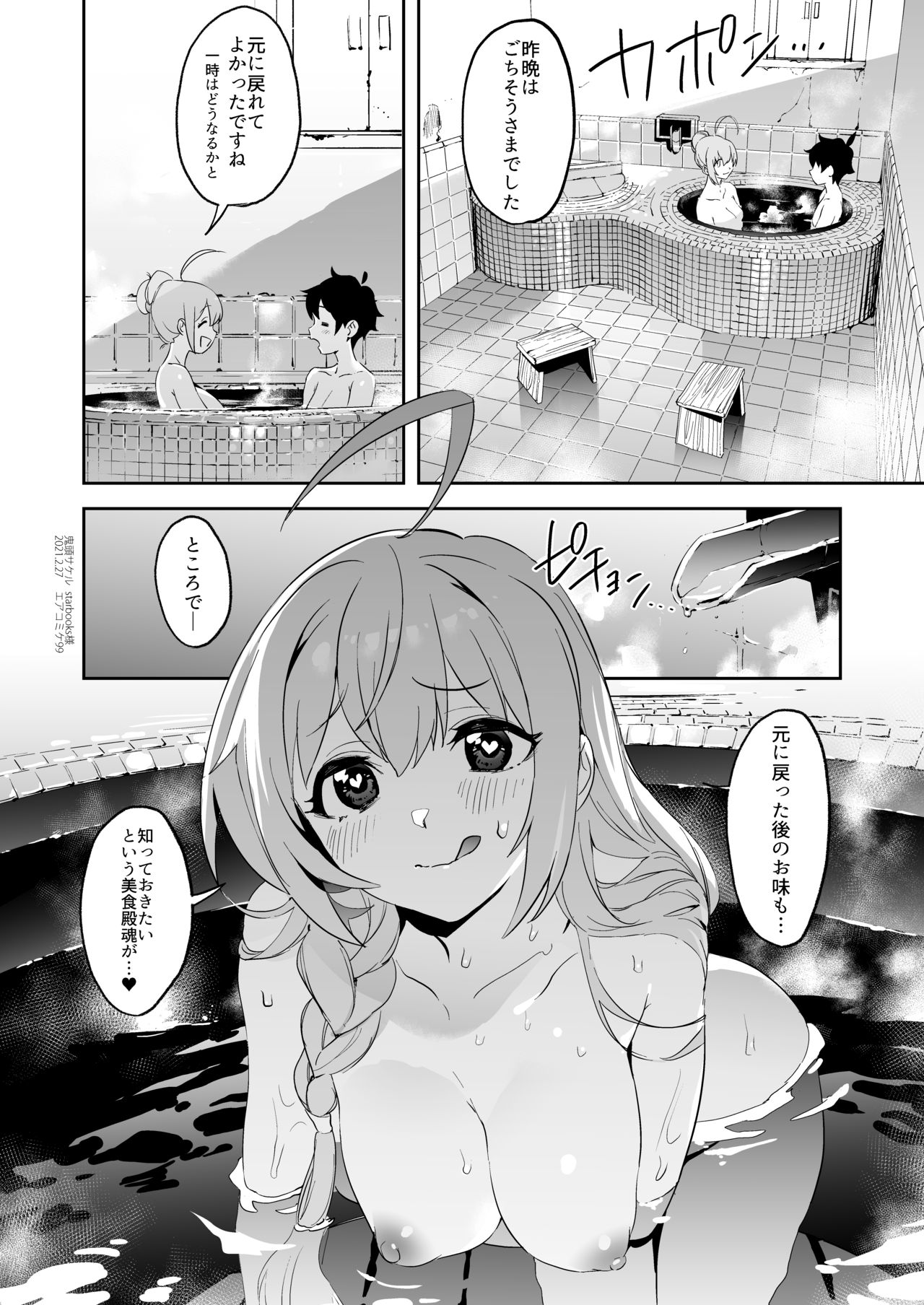 [カムリズム (鬼頭サケル)] ペコリーヌとショタきしくん (プリンセスコネクト!Re:Dive) [DL版]