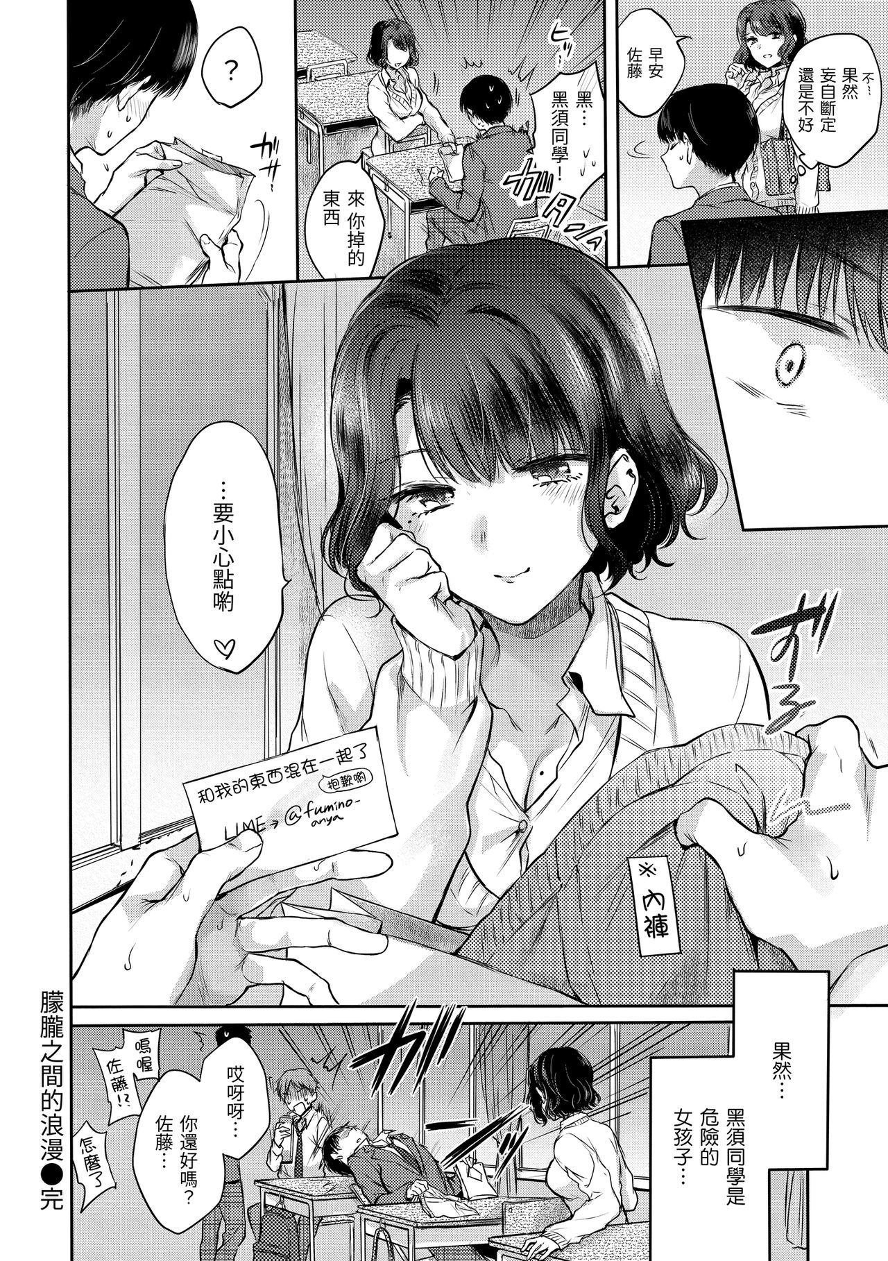 [雛原えみ]夢現ロマンティック 朦朧之間的浪漫[中国翻訳] [DL版]
