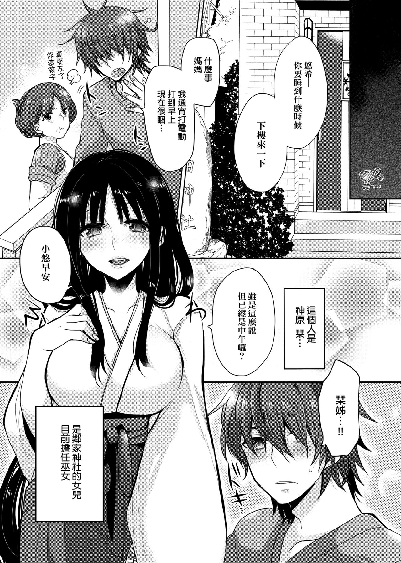 [まめこ] お嬢様はえっちがしたい [中国翻訳] [DL版]