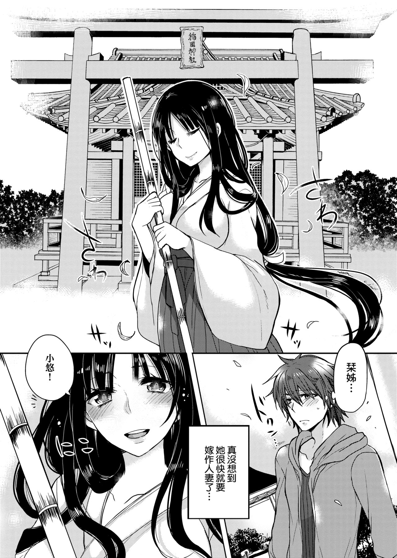 [まめこ] お嬢様はえっちがしたい [中国翻訳] [DL版]