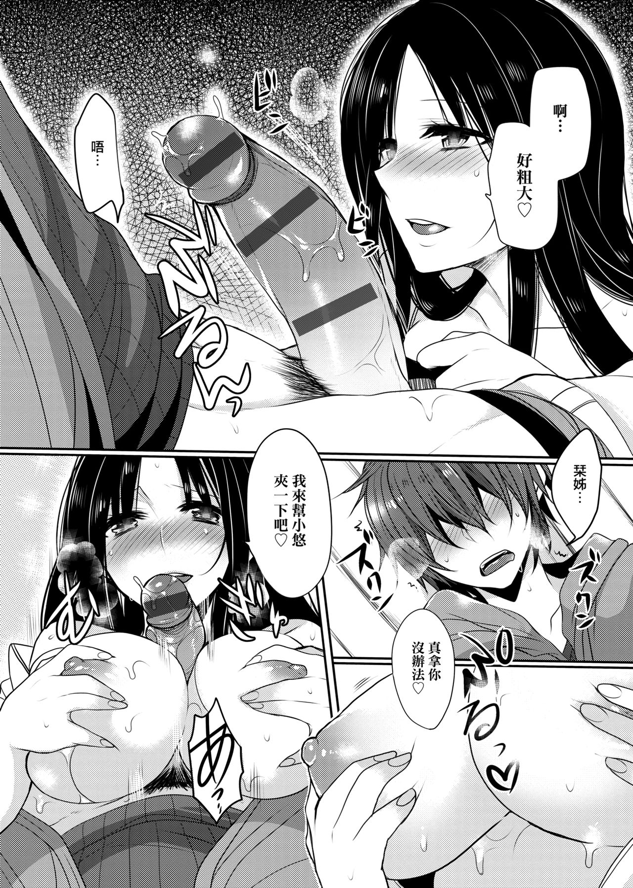 [まめこ] お嬢様はえっちがしたい [中国翻訳] [DL版]