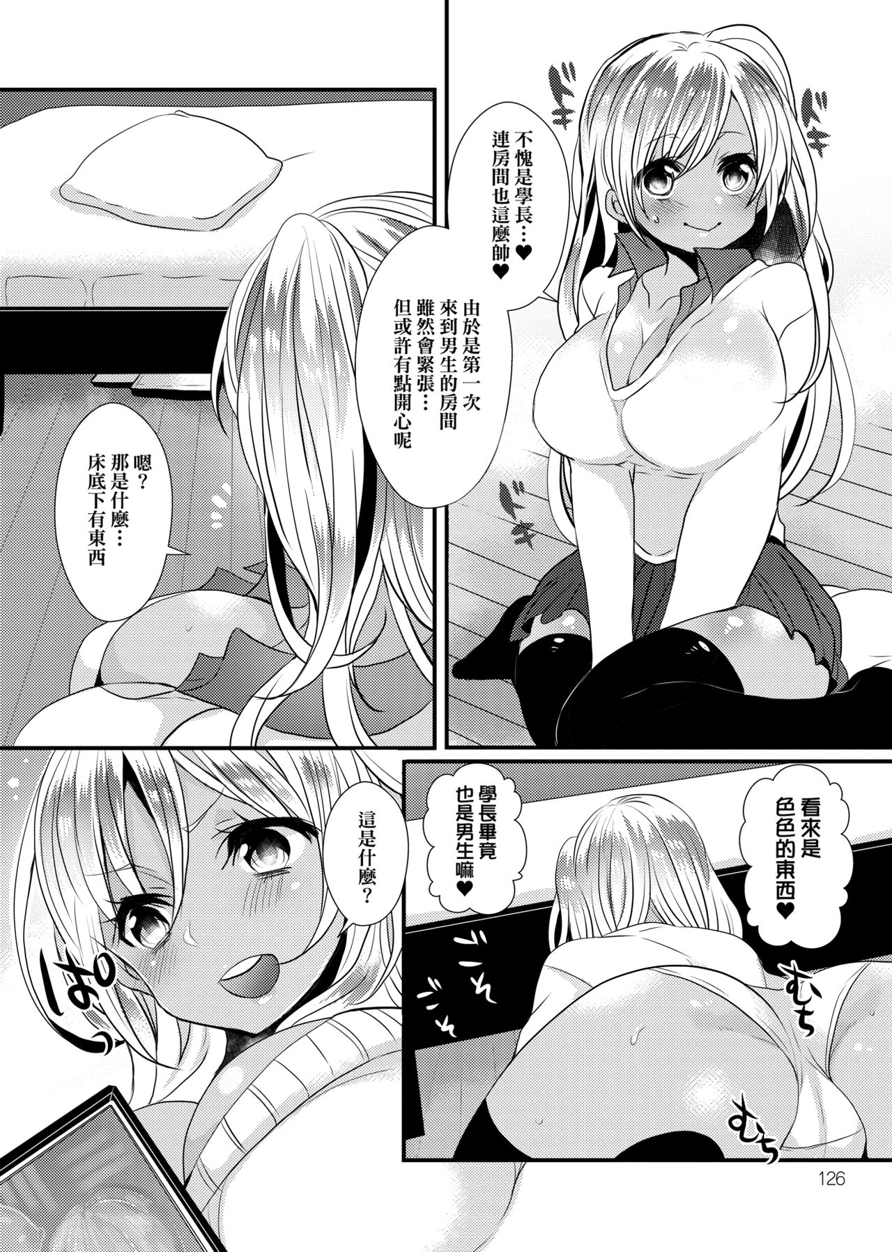 [まめこ] お嬢様はえっちがしたい [中国翻訳] [DL版]