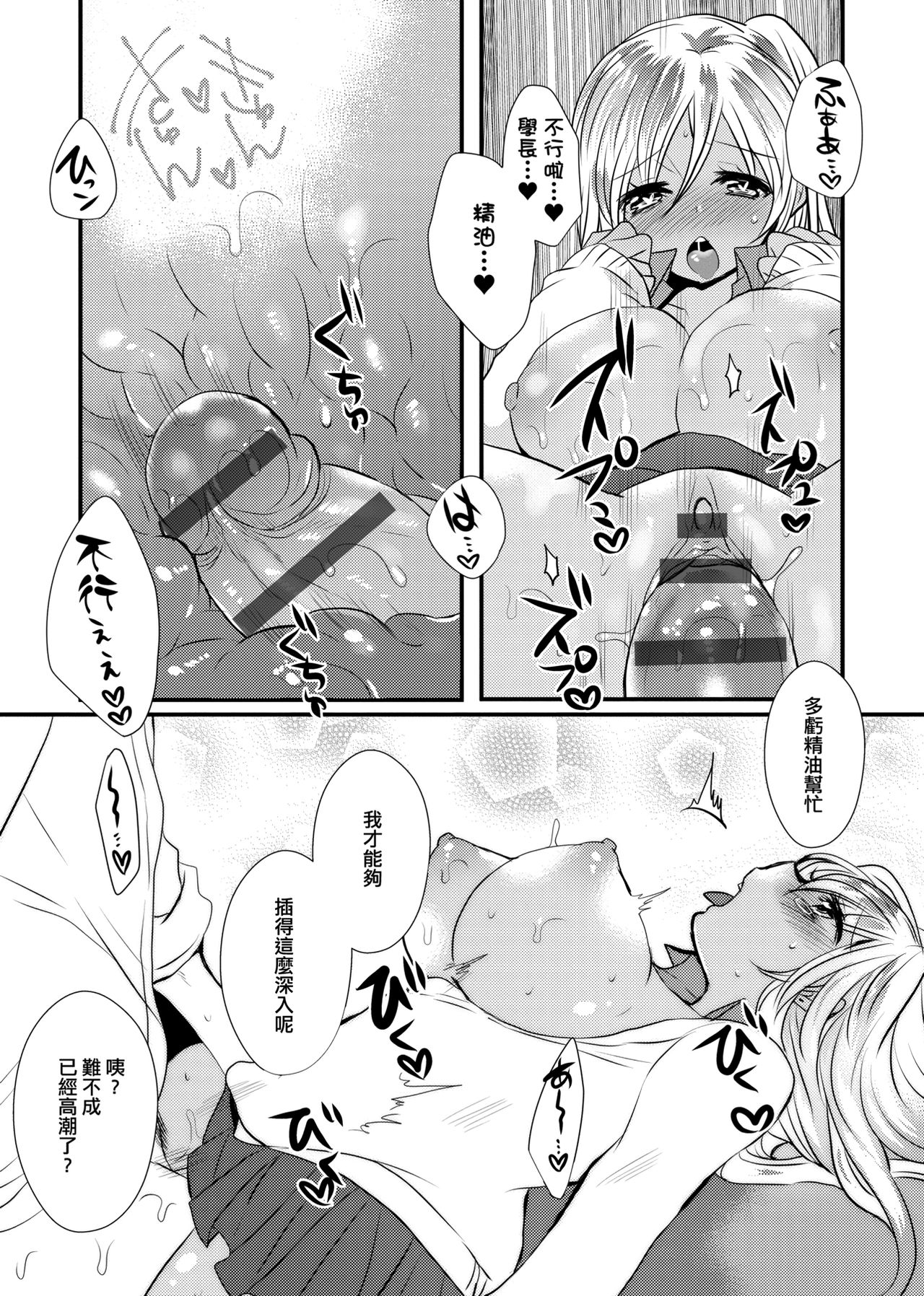 [まめこ] お嬢様はえっちがしたい [中国翻訳] [DL版]