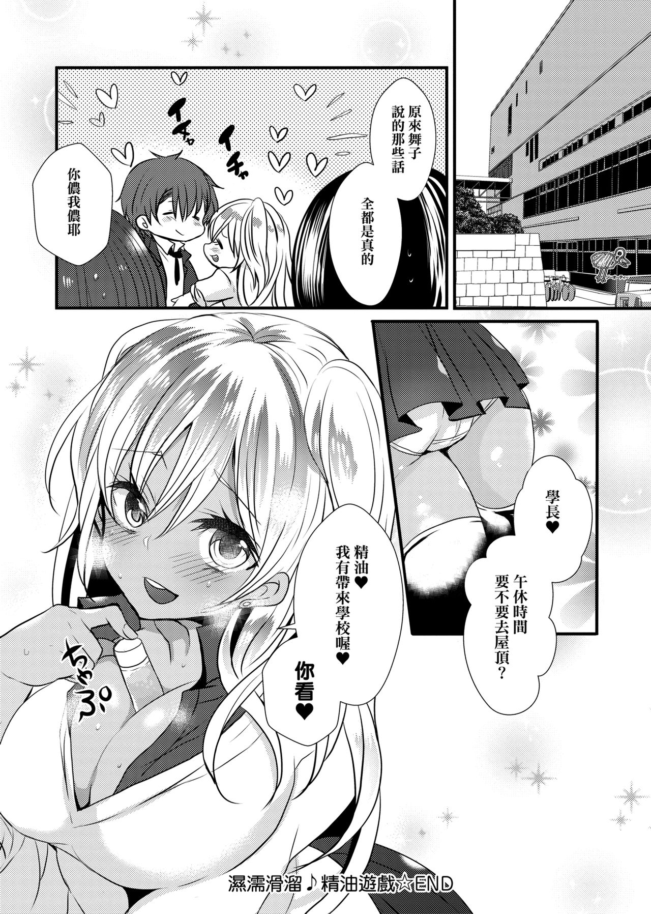 [まめこ] お嬢様はえっちがしたい [中国翻訳] [DL版]