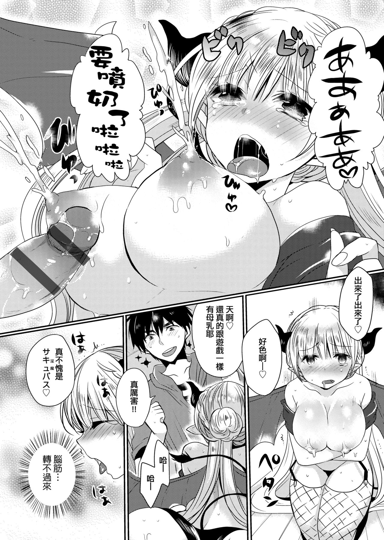 [まめこ] お嬢様はえっちがしたい [中国翻訳] [DL版]