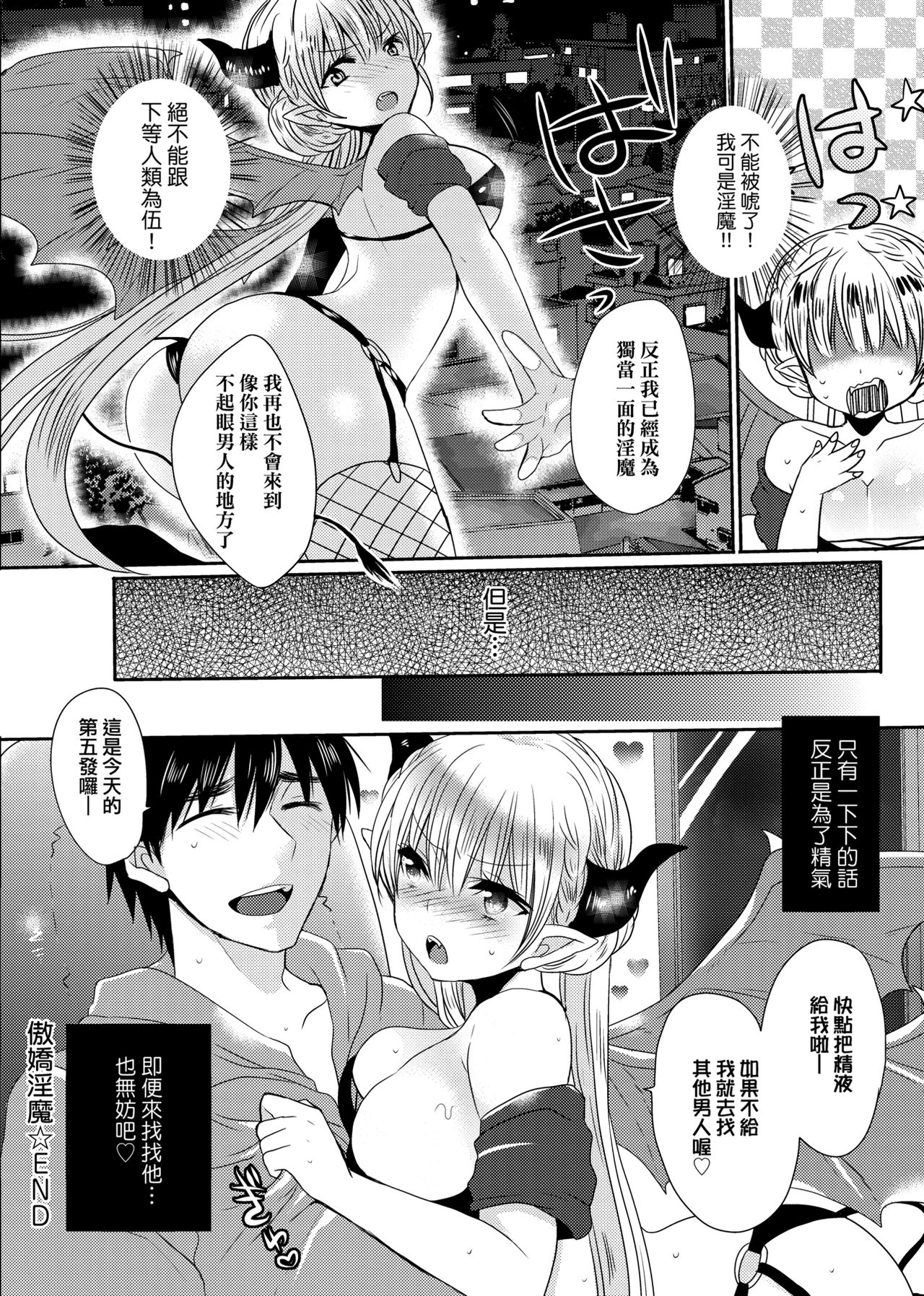 [まめこ] お嬢様はえっちがしたい [中国翻訳] [DL版]