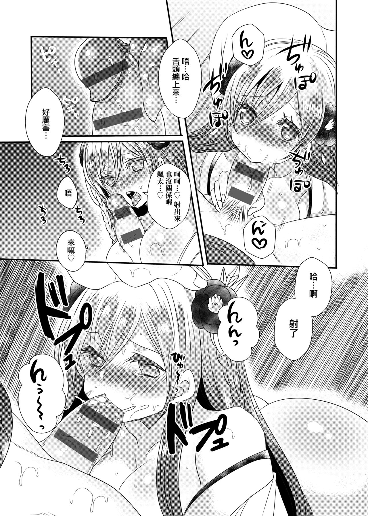 [まめこ] お嬢様はえっちがしたい [中国翻訳] [DL版]