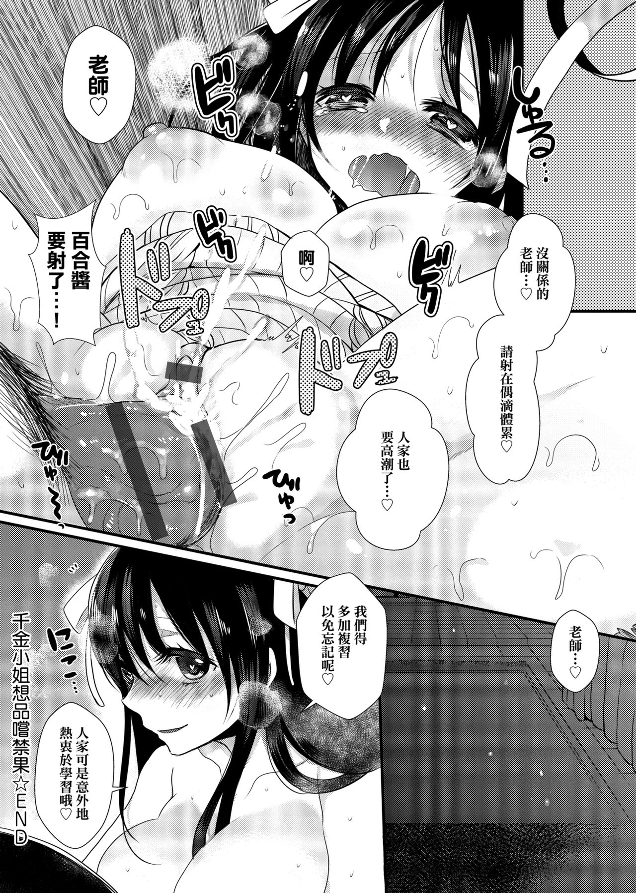 [まめこ] お嬢様はえっちがしたい [中国翻訳] [DL版]