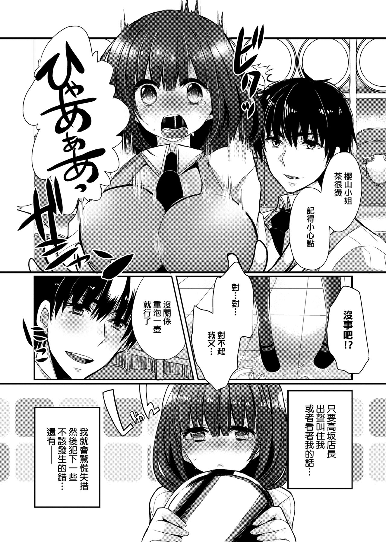 [まめこ] お嬢様はえっちがしたい [中国翻訳] [DL版]