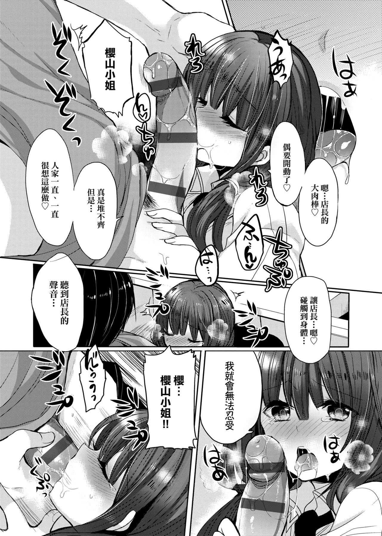 [まめこ] お嬢様はえっちがしたい [中国翻訳] [DL版]