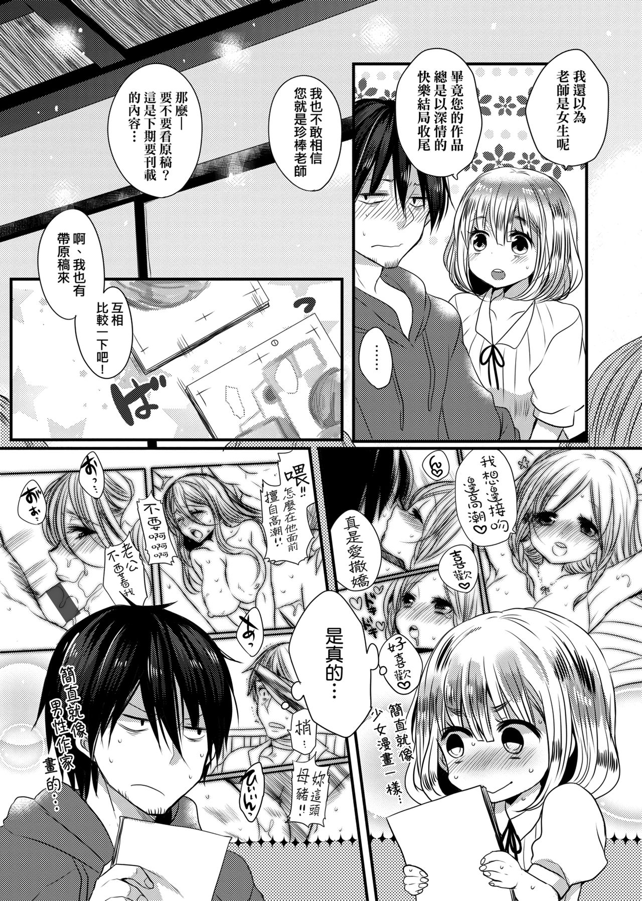 [まめこ] お嬢様はえっちがしたい [中国翻訳] [DL版]