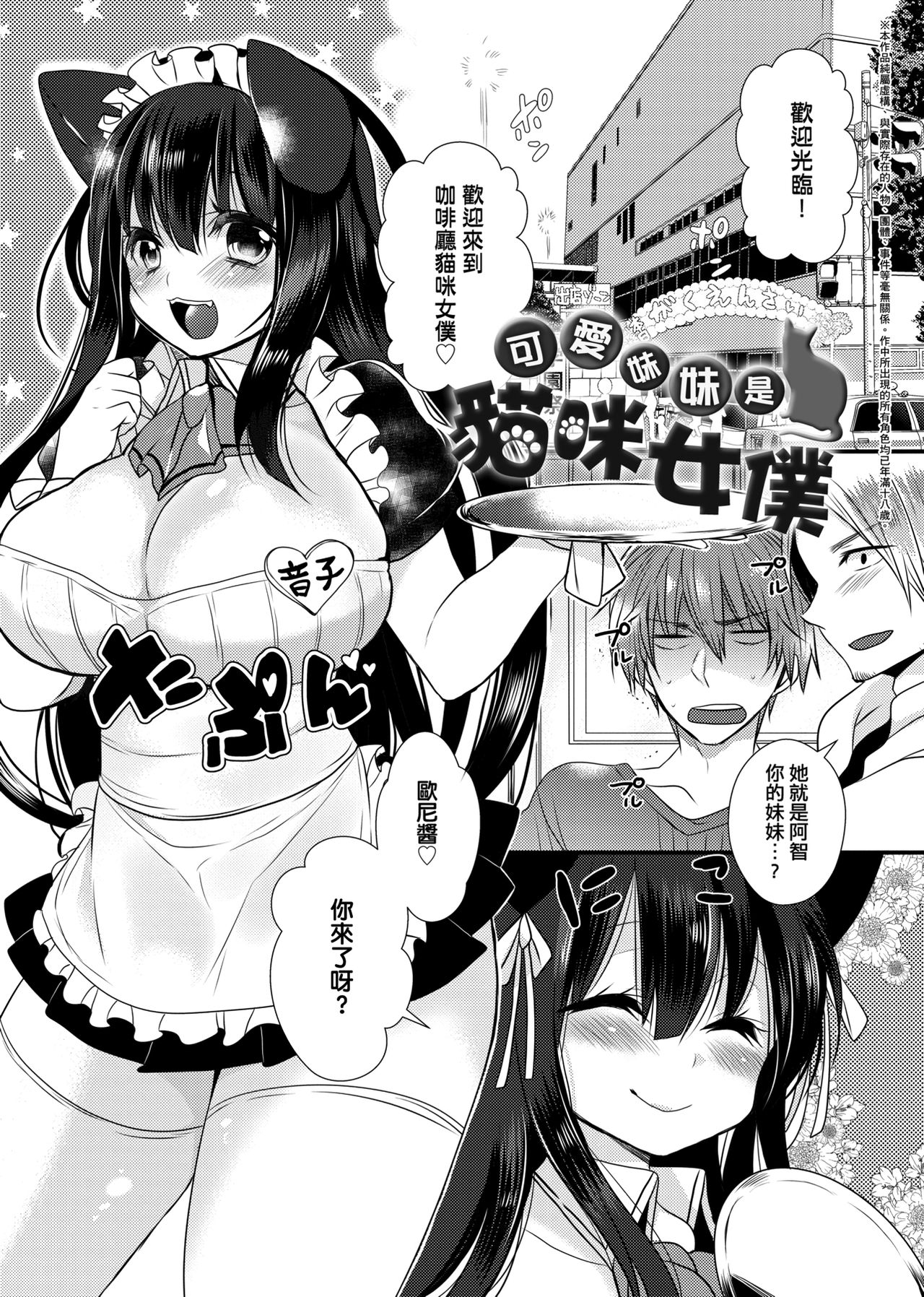 [まめこ] お嬢様はえっちがしたい [中国翻訳] [DL版]