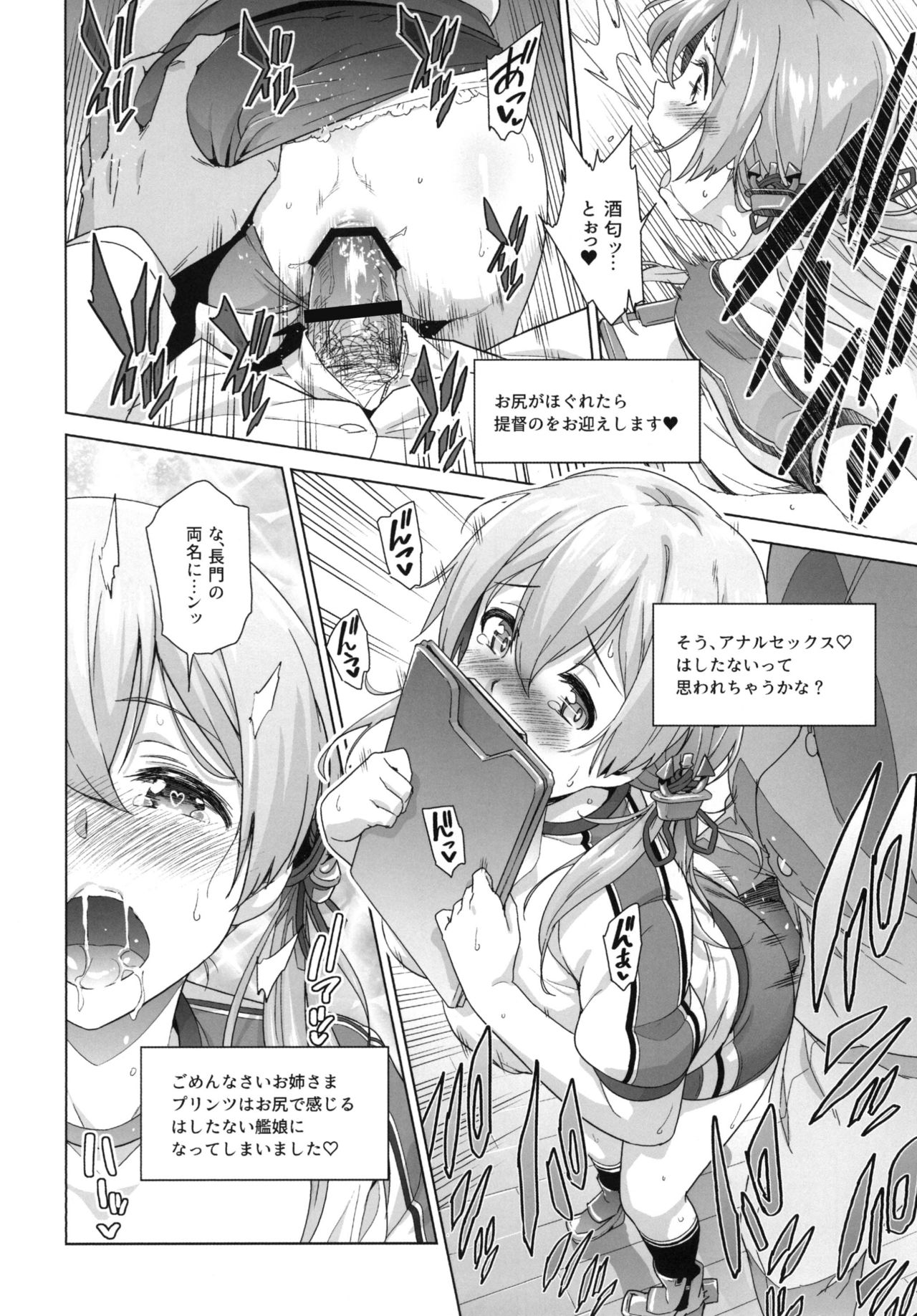 (C91) [sin-maniax (轟真)] 拝啓、お姉さまへ (艦隊これくしょん -艦これ-)