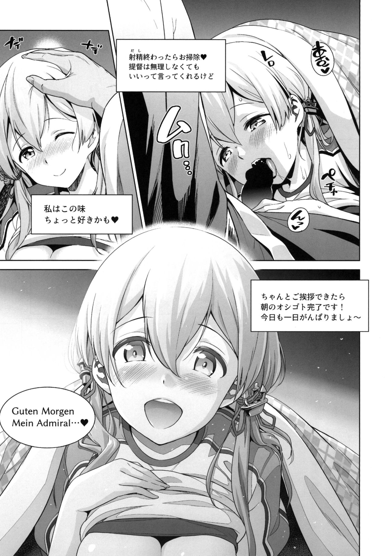 (C91) [sin-maniax (轟真)] 拝啓、お姉さまへ (艦隊これくしょん -艦これ-)