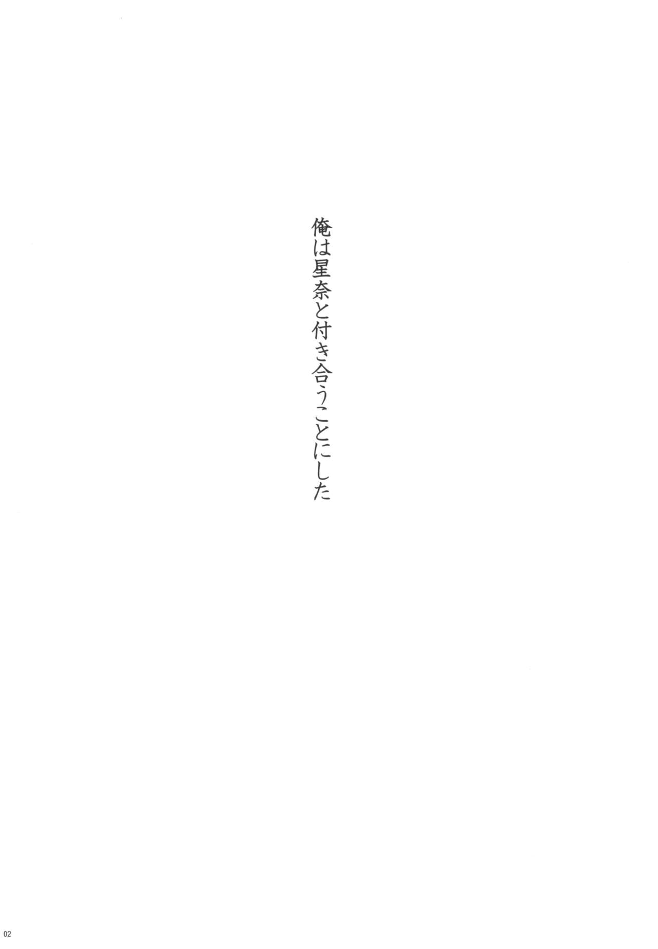 (C85) [AXZ (ぽいん)] Angel's stroke 74 肉×肉 肉と激しく肉欲！の本 (僕は友達が少ない) [DL版]