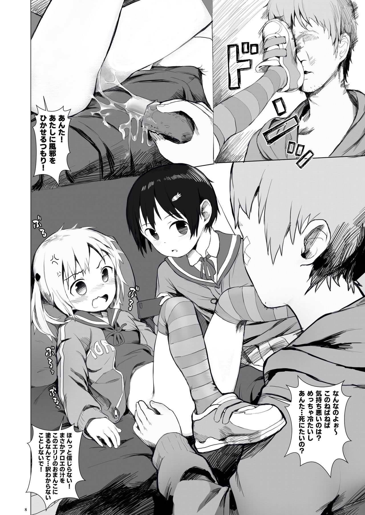 [正経同人 (AZ 嗓)] 鈴もプリペイドカードが欲しい