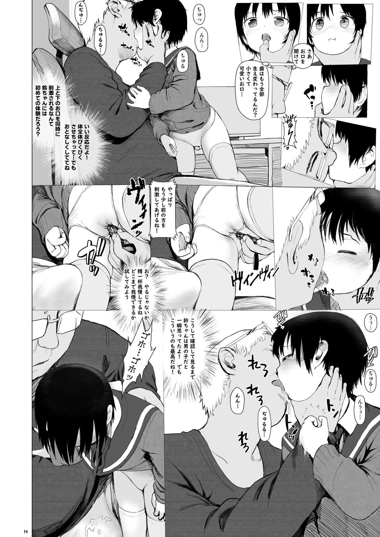 [正経同人 (AZ 嗓)] 鈴もプリペイドカードが欲しい