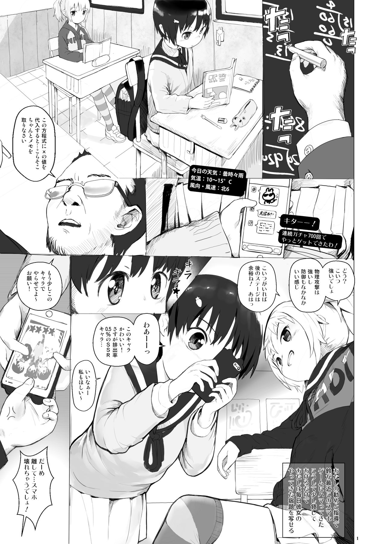 [正経同人 (AZ 嗓)] 鈴もプリペイドカードが欲しい